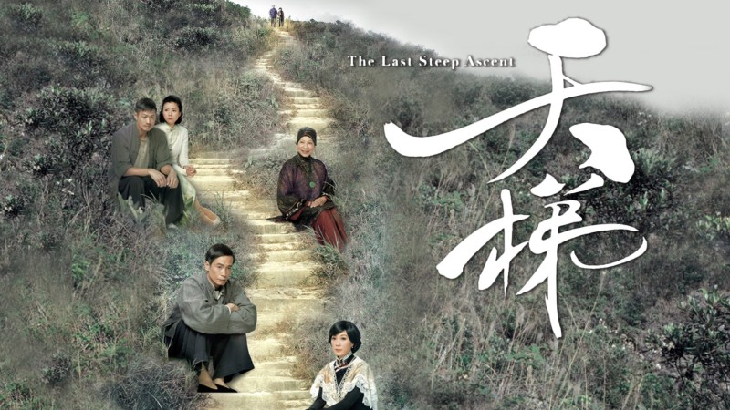 Xem Phim Nấc Thang Tình Yêu, The Last Steep Ascent 2012