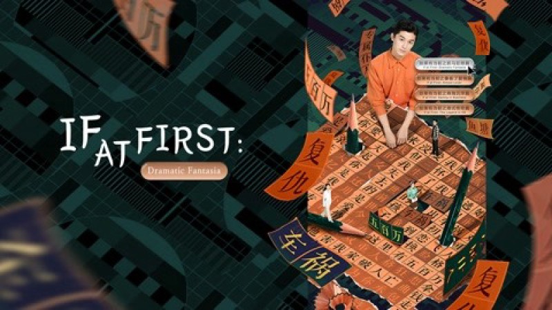 Xem Phim Nếu Có Thể Trở Về Lúc Đầu: Thăng Trầm Trong Kinh Doanh, If at First: Sailing in Business 2021 Xem Phim Nếu Có Thể Trở Về Lúc Đầu: Thăng Trầm Trong Kinh Doanh, If at First: Sailing in Business 2021