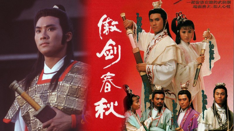 Xem Phim Ngạo Kiếm Xuân Thu, Sword Of Defence 1990