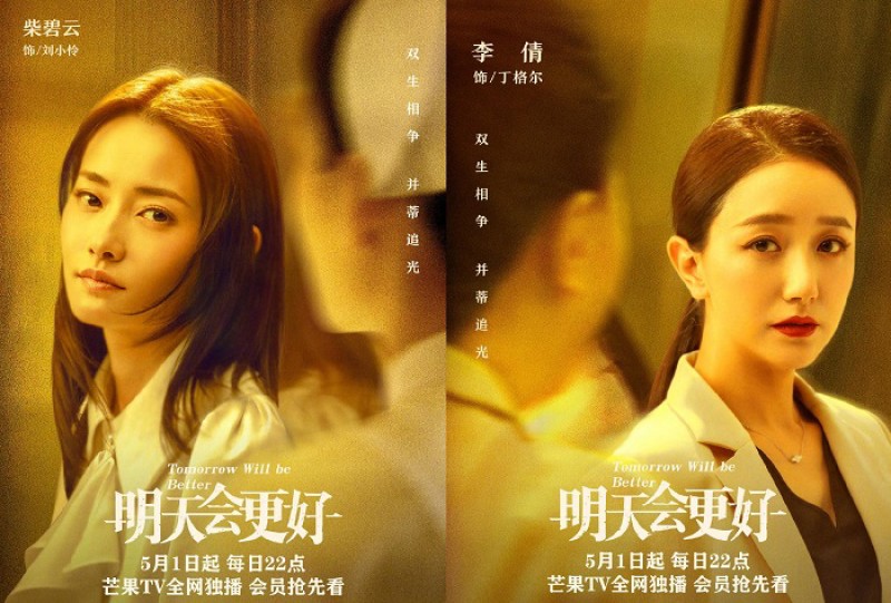 Xem Phim Ngày Mai Sẽ Tốt Hơn, Tomorrow Will Be Better 2022