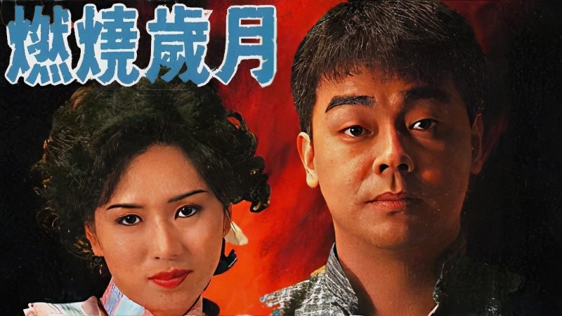 Xem Phim Ngày Tháng Trăn Trở, A Time of Taste 1990