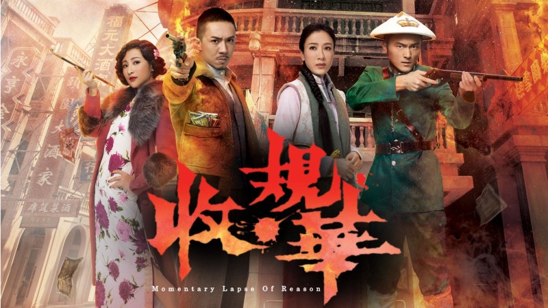 Xem Phim Nghịch Chiến Đường Tây, Momentary Lapse Of Reason 2015