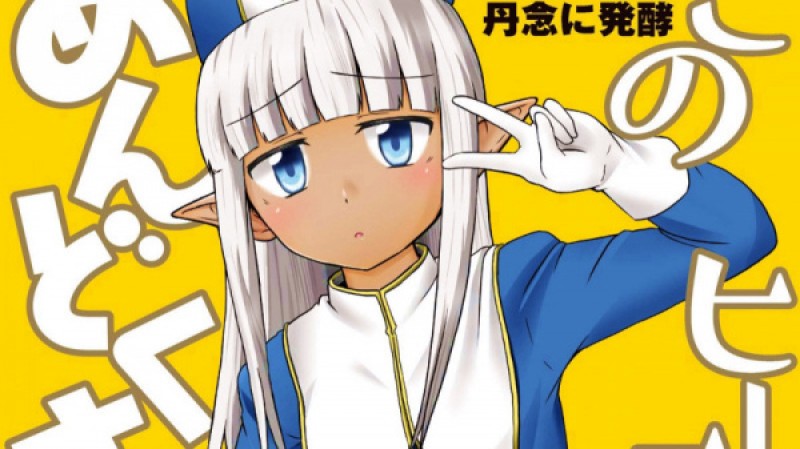 Xem Phim Người Chữa Lành Rắc Rối, Kono Healer, Mendokusai 2022 Xem Phim Người Chữa Lành Rắc Rối, Kono Healer, Mendokusai 2022