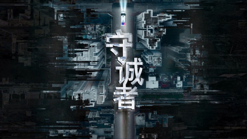 Xem Phim Người Giữ Thành, Homeland Guardian 2025