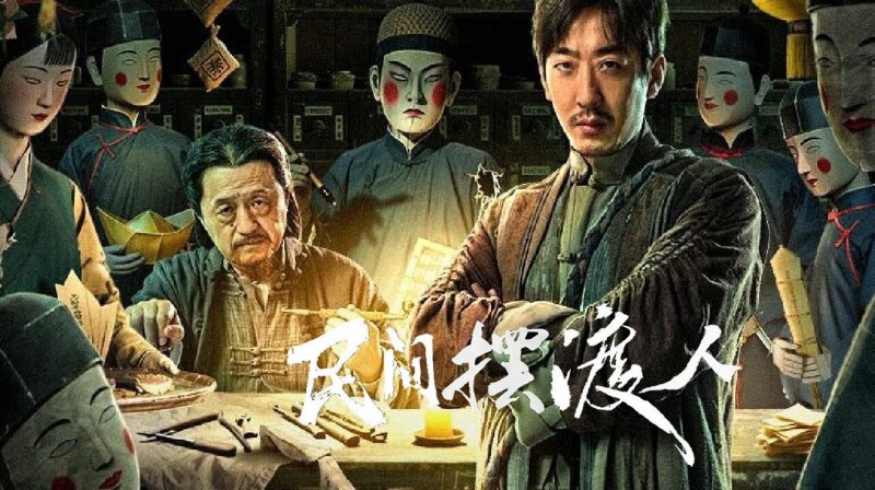 Xem Phim Người Lái Đò Đưa Tiễn Linh Hồn, Folk Soul Ferryman 2025 Xem Phim Người Lái Đò Đưa Tiễn Linh Hồn, Folk Soul Ferryman 2025