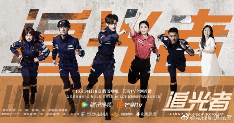 Xem Phim Người Theo Đuổi Ánh Sáng, Light Chaser Rescue 2022 Xem Phim Người Theo Đuổi Ánh Sáng, Light Chaser Rescue 2022