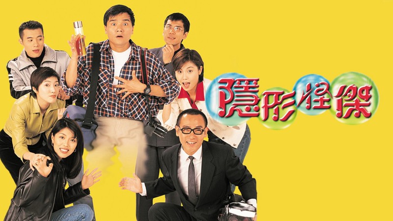 Xem Phim Người Vô Hình, The Disappearance 1997