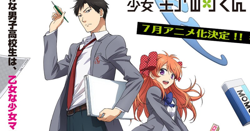 Xem Phim Nguyệt San Thiếu Nữ Nozaki-kun, Monthly Shojo Magazine Nozaki-kun 2021 Xem Phim Nguyệt San Thiếu Nữ Nozaki-kun, Monthly Shojo Magazine Nozaki-kun 2021