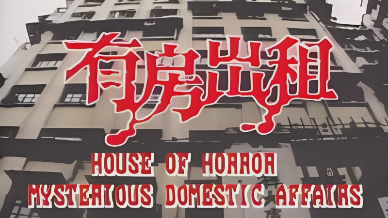 Xem Phim Nhà Cho Thuê Ma Ám, House of Horror: Mysterious Domestic Affairs 1995