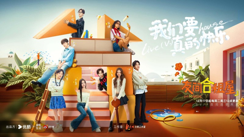 Xem Phim Nhà Trọ Bạn Bè, LIVE(V.)HOUSE 2024 Xem Phim Nhà Trọ Bạn Bè, LIVE(V.)HOUSE 2024