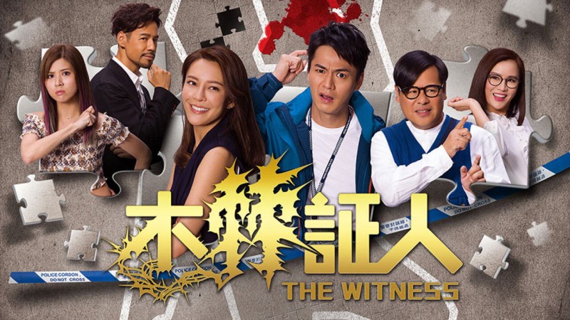 Xem Phim Nhân Chứng Rắc Rối, The Witness 2020