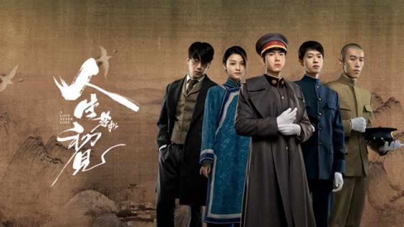 Xem Phim Nhân Sinh Giống Như Thuở Đầu Gặp Gỡ, A Love Never Lost 2025