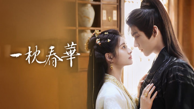 Xem Phim Nhất Chẩm Xuân Hoa, Sweetest Rebellion 2026