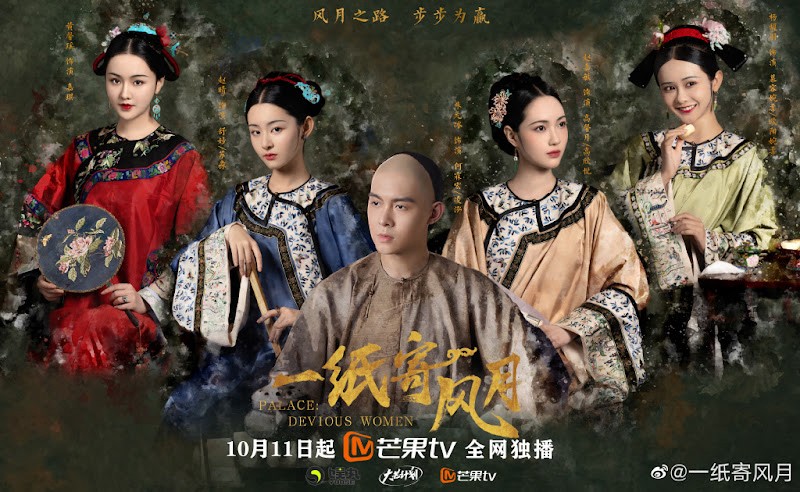 Xem Phim Nhất Chỉ Ký Phong Nguyệt, Palace: Devious Women 2021