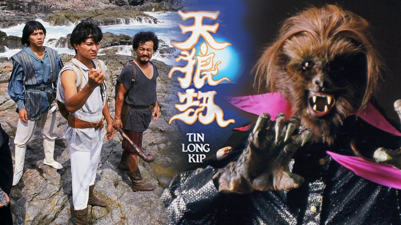 Xem Phim Nhật Nguyệt Tranh Hùng – Thiên Lang Kiếp, Leo And Sirius 1988