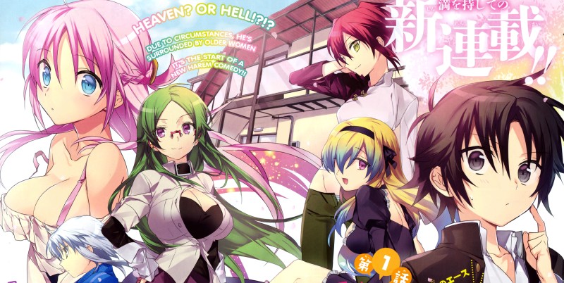 Xem Phim Nhóc Ryoubo của kí túc xá Nữ thần, Megami-ryou no Ryoubo-kun, Mother of the Goddess' Dormitory 2021