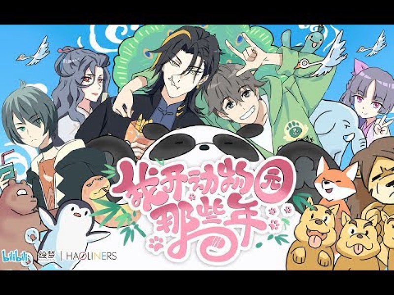 Xem Phim Những năm đó khi tôi mở sở thú, Wo Kai Dongwuyuan Naxie Nian 2020 Xem Phim Những năm đó khi tôi mở sở thú, Wo Kai Dongwuyuan Naxie Nian 2020