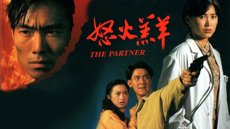 Xem Phim Nộ Hỏa Cừu Non, The Partner 1993