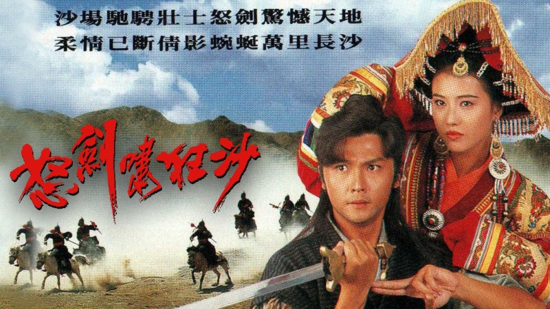 Xem Phim Nộ Kiếm Cuồng Sa, The Sword of Conquest 1991