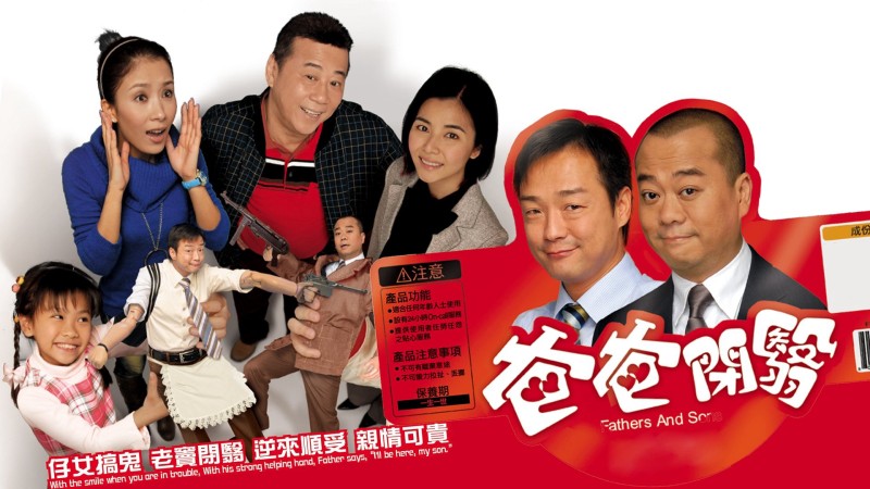 Xem Phim Nỗi Lòng Của Cha, Fathers and Sons 2007