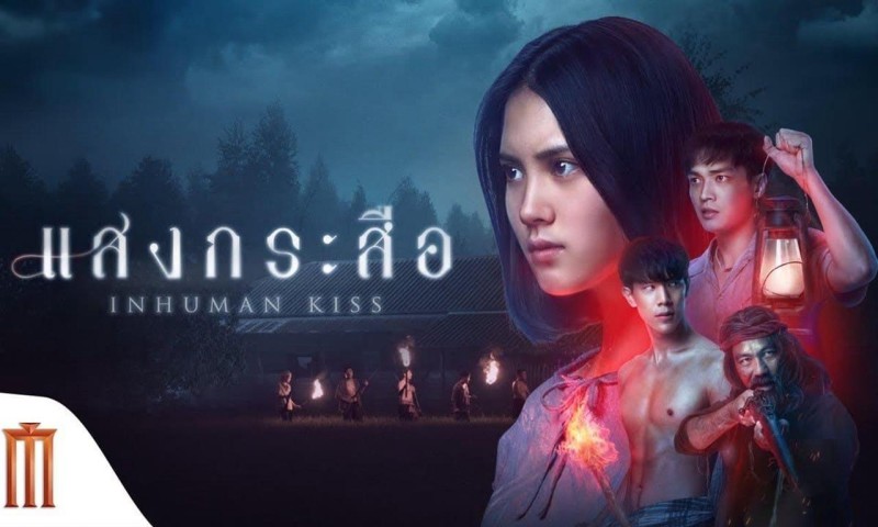 Xem Phim Nụ hôn ma quái 2, Inhuman Kiss: The Last Breath 2022