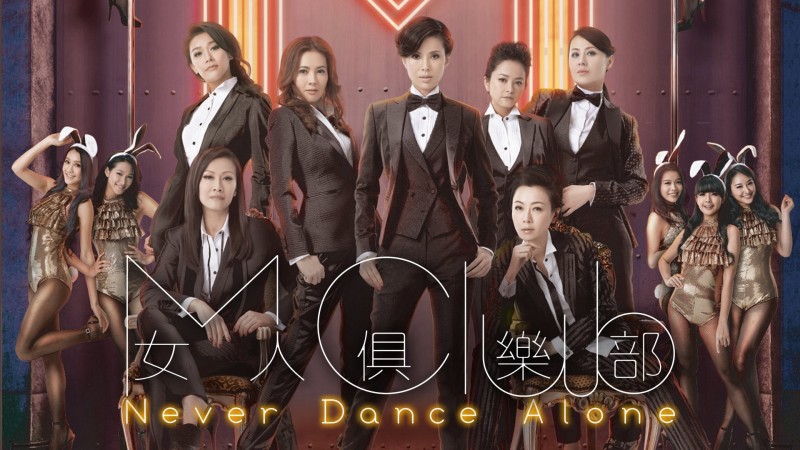 Xem Phim Nữ Nhân Câu Lạc Bộ - Never Dance Alone, Never Dance Alone 2014
