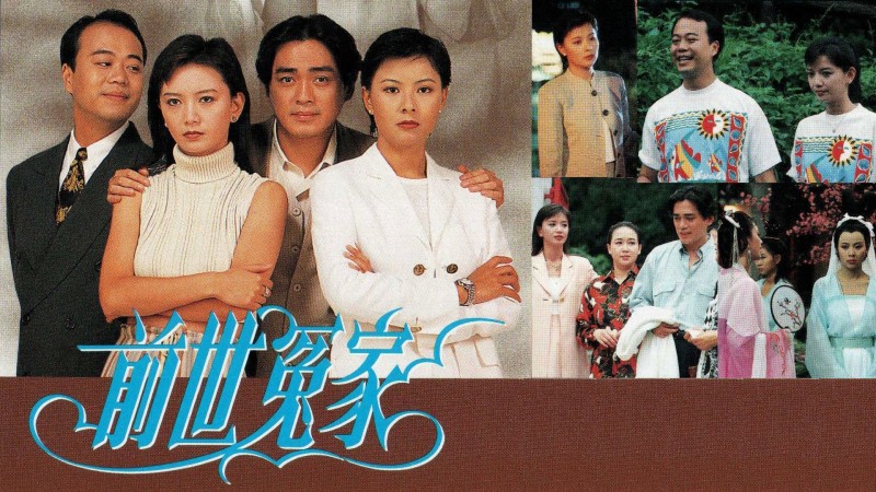 Xem Phim Oan Gia Kiếp Trước, Trail of Love 1995