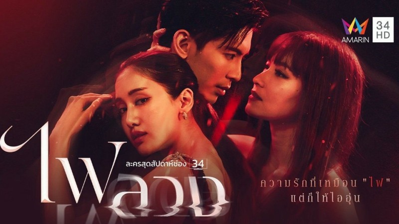 Xem Phim Oán Tình, Behind the Revenge 2023