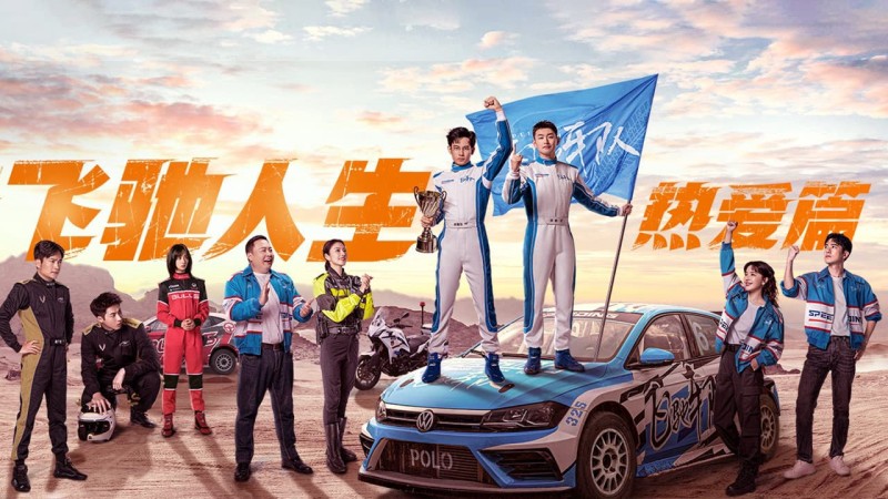 Xem Phim Phi Trì Nhân Sinh, Pegasus 2024