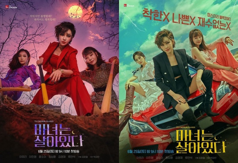 Xem Phim Phù Thuỷ Có Thật, The Witch Is Alive 2022