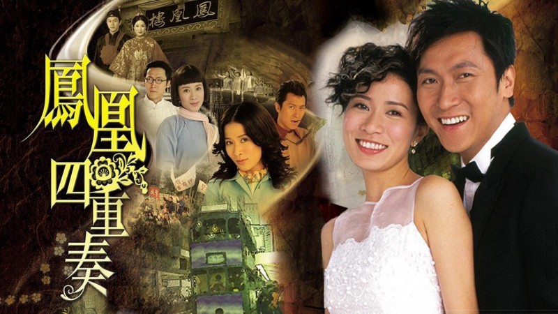 Xem Phim Phượng Hoàng Tứ Trọng Tấu, Maidens' Vow 2006