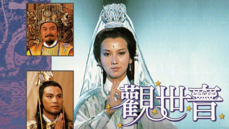 Xem Phim Quan Thế Âm, The Reincarnated Princess 1985 Xem Phim Quan Thế Âm, The Reincarnated Princess 1985
