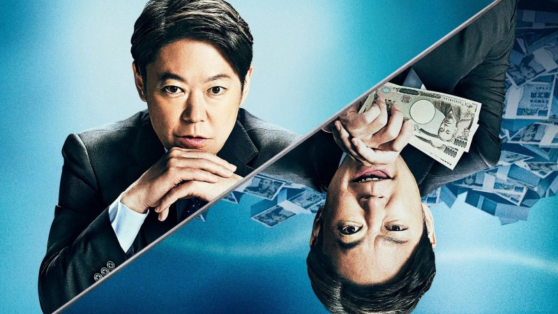 Xem Phim Shylock's Children, Shylock's Children 2023 Xem Phim Shylock's Children, Shylock's Children 2023