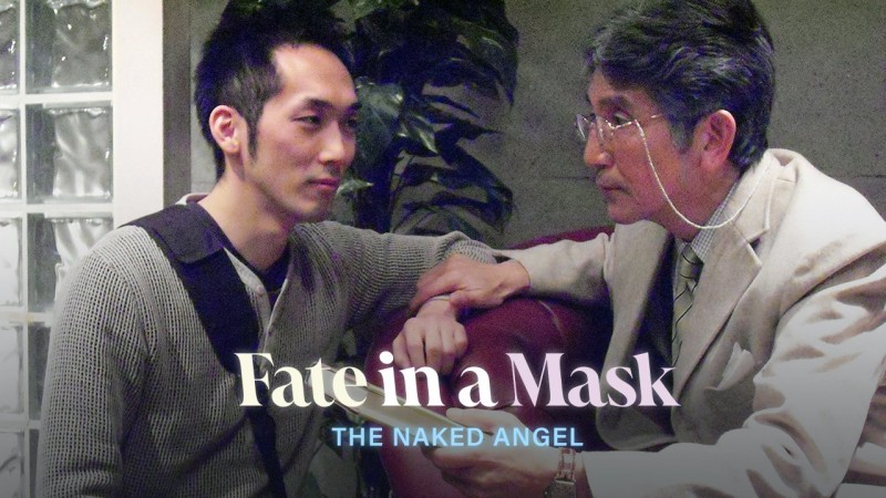 Xem Phim Số phận trong chiếc mặt nạ Thiên thần khỏa thân, Fate in a Mask The Naked Angel 2009