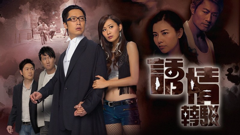 Xem Phim Sự Cám Dỗ Nguy Hiểm, Links to Temptation 2010