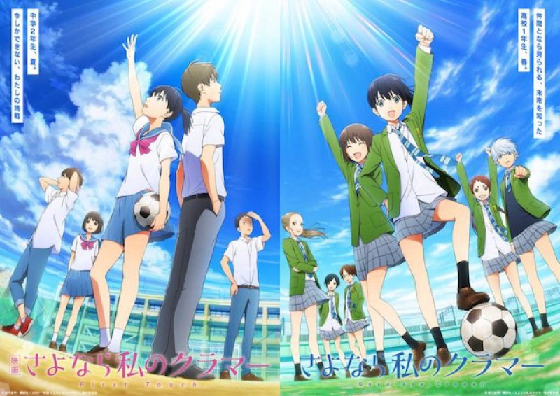 Xem Phim Tạm biệt, Cramer của tôi, Sayonara Watashi no Cramer, Farewell, My Dear Cramer 2021