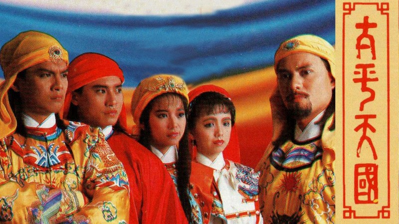 Xem Phim Thái Bình Thiên Quốc, Twilight of a Nation 1988