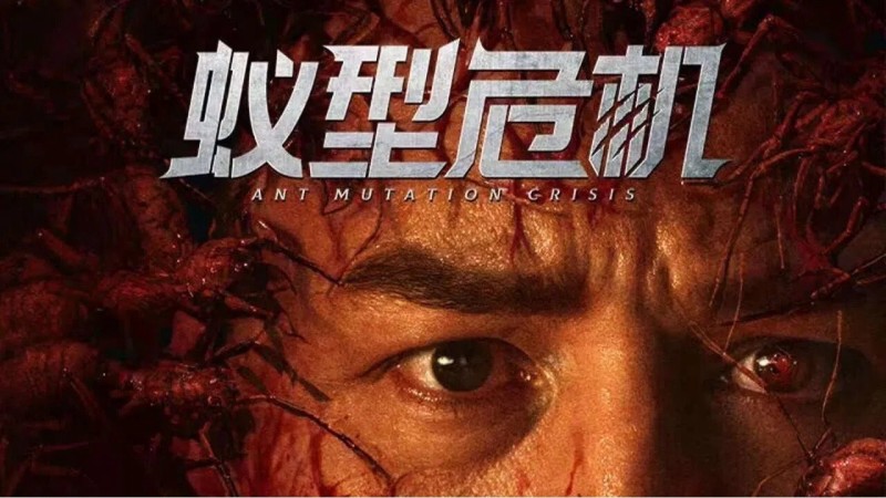 Xem Phim Thảm Họa Kiến Đột Biến, Ant Mutation Crisis 2025 Xem Phim Thảm Họa Kiến Đột Biến, Ant Mutation Crisis 2025