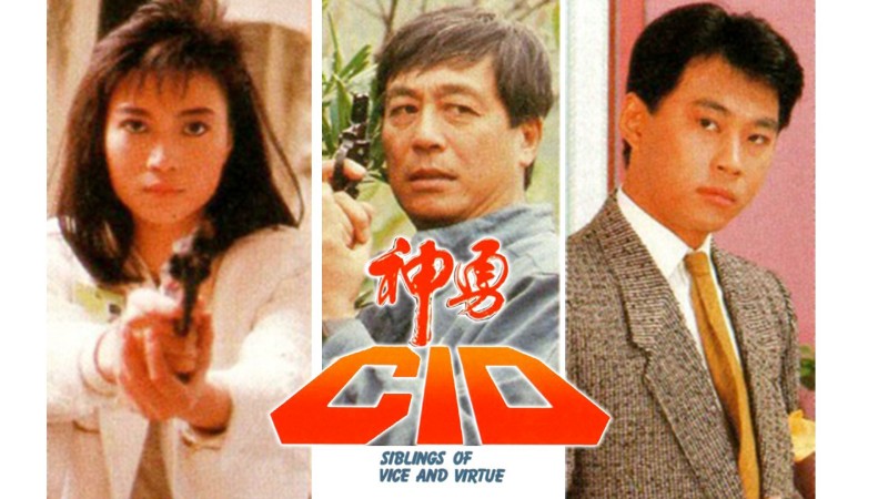 Xem Phim Thầm Thám CID, Siblings of The Vice and Virtue 1986 Xem Phim Thầm Thám CID, Siblings of The Vice and Virtue 1986