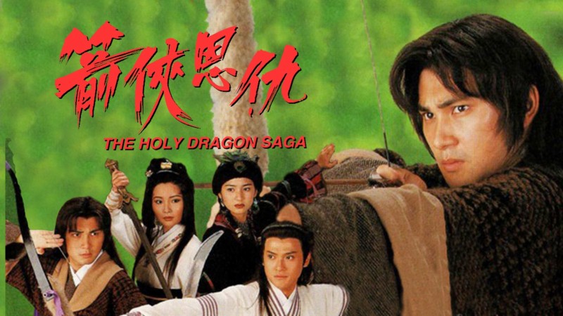 Xem Phim Thần Long Kiếm Hiệp, The Holy Dragon Saga 1995