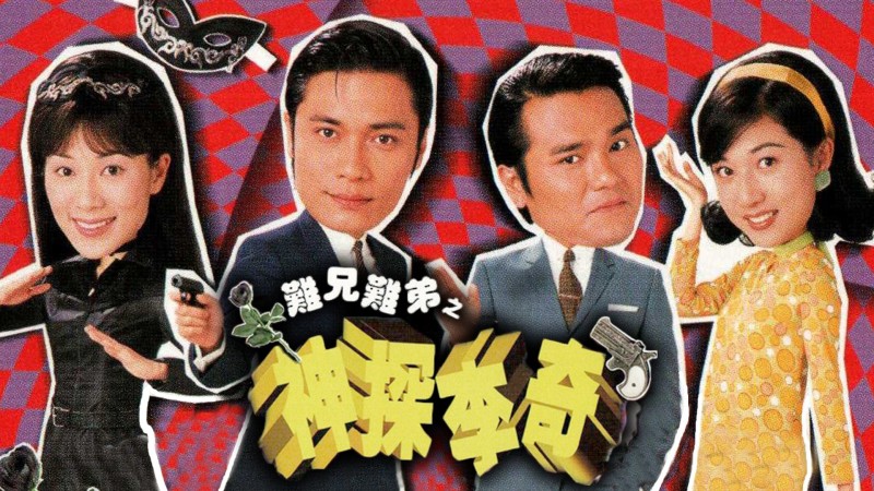 Xem Phim Thần Thám Lý Kỳ, Old Time Buddy - To Catch a Thief 1998