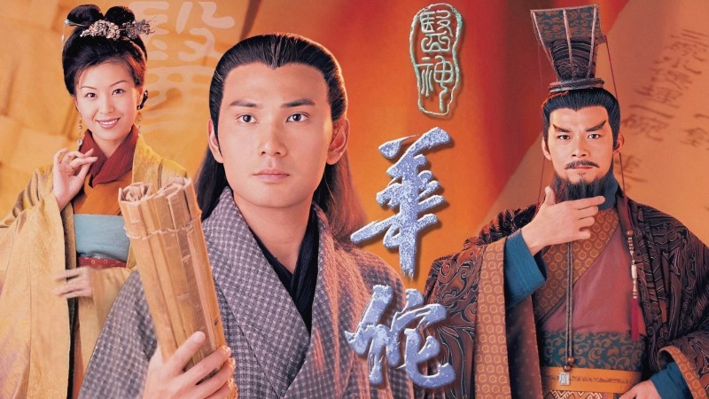 Xem Phim Thần Y Hoa Đà, Incurable Traits 2000