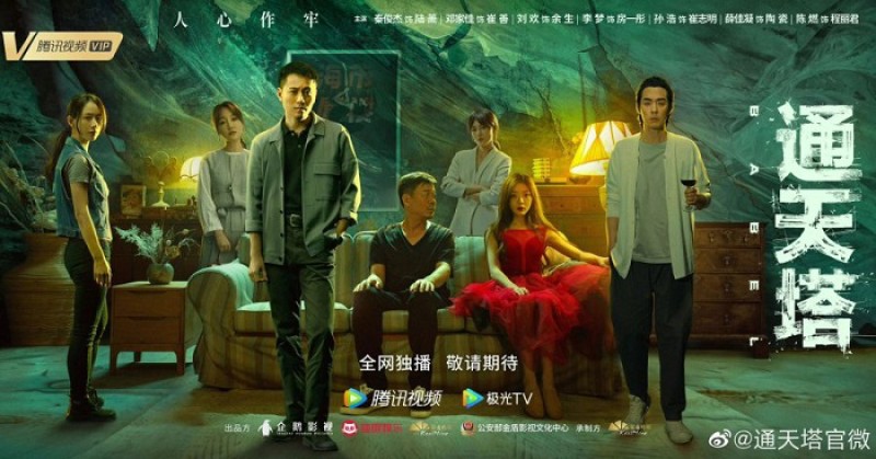 Xem Phim Tháp Thông Thiên, Babel 2022 Xem Phim Tháp Thông Thiên, Babel 2022