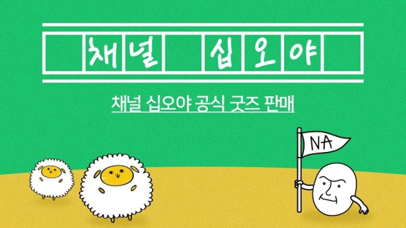 Xem Phim The Game Caterers X JYP, The Game Caterers X JYP 2021