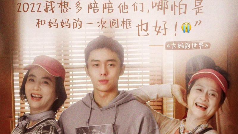 Xem Phim Thế Giới Của Các Bà Thím, Got Old Recently 2021