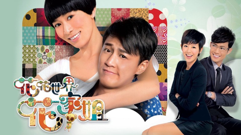 Xem Phim Thế Giới Hào Hoa, My Sister of Eternal Flower 2011