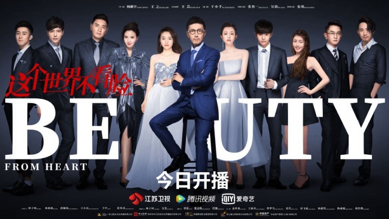 Xem Phim Thế Giới Này Không Dựa Vào Sắc Đẹp, Beauty From Heart 2020