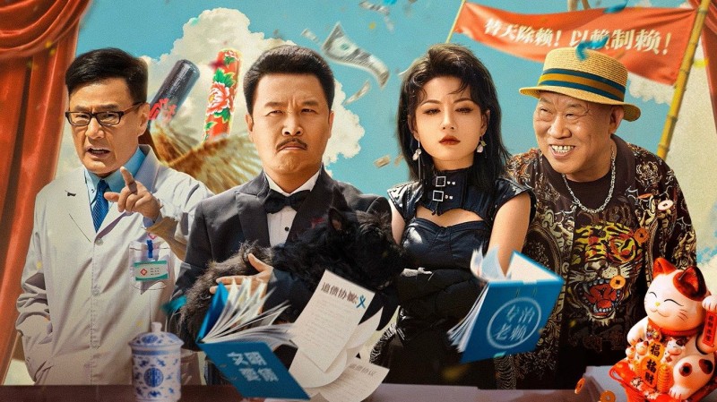 Xem Phim The Haoge of Erlonghu: No Rogues Under Heaven, The Underworld 2025