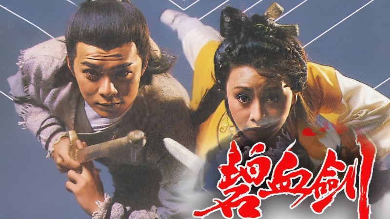 Xem Phim The Sword Stained With Royal Blood, The Sword Stained With Royal Blood 1985