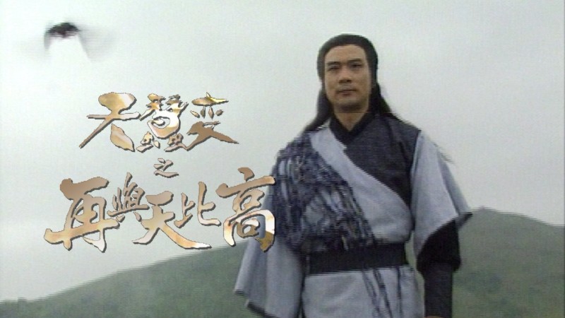 Xem Phim Thiên Tầm Kỳ Biến, Reincarnated (II) 1993